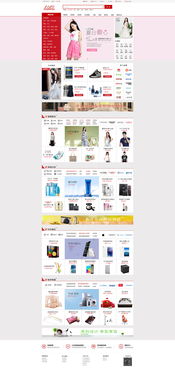 网页设计展品展示与数据库管理