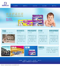 XRhea Moko卫生用品网站设计与数据库管理系统构建