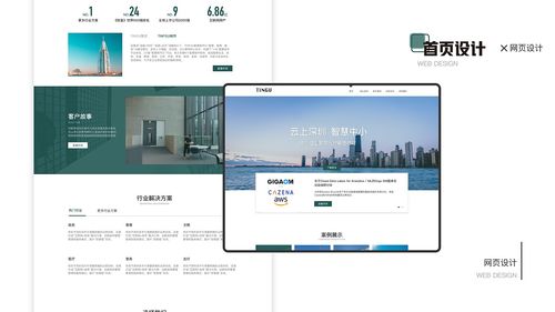 企业官网网页设计的核心要素与未来趋势
