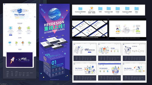 手绘插画风格在网页设计中的魅力与应用